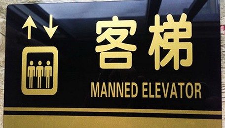 使用UV數碼打印機印刷各種材質廣告牌