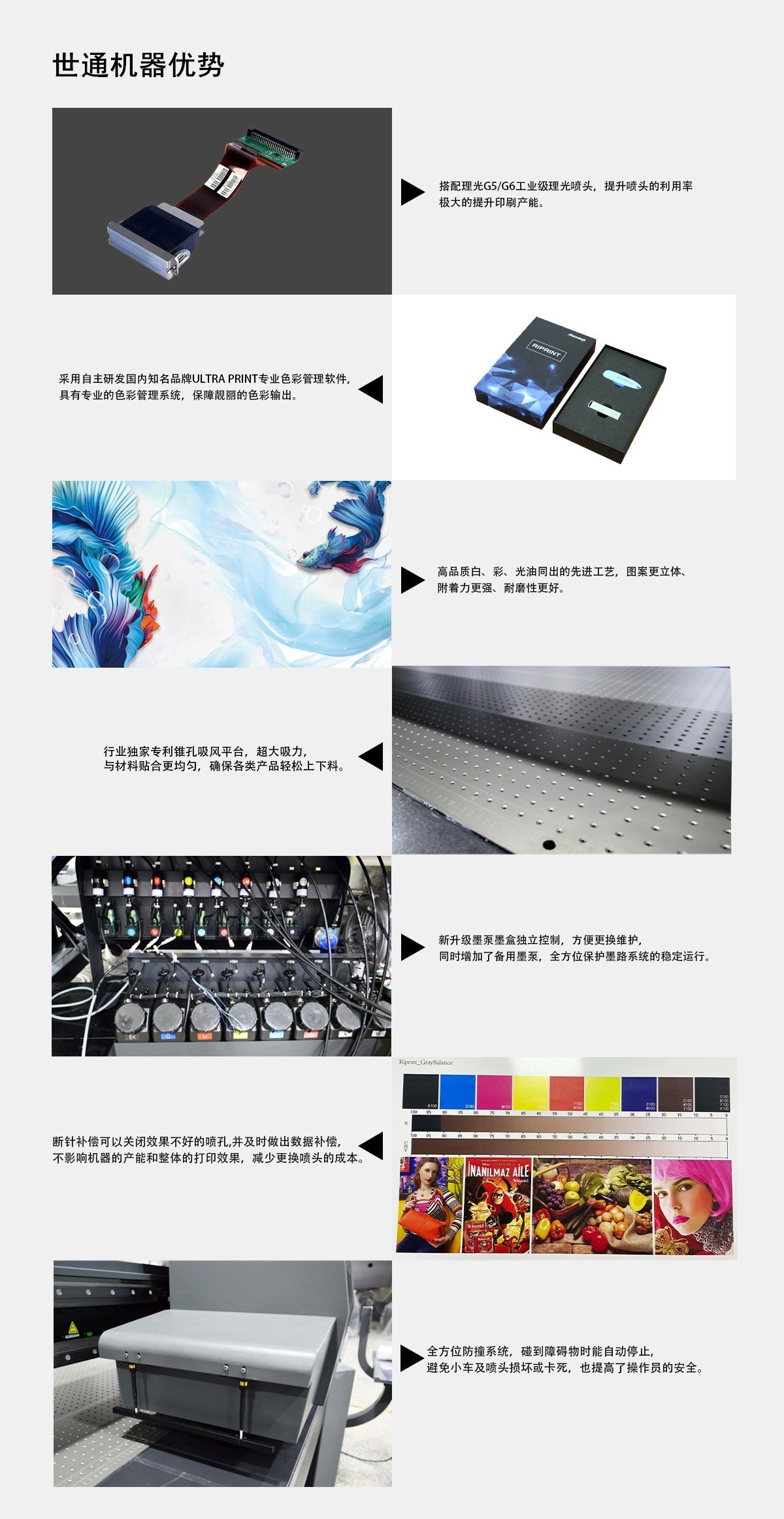 uv平板打印機搭配什么噴頭比較好？