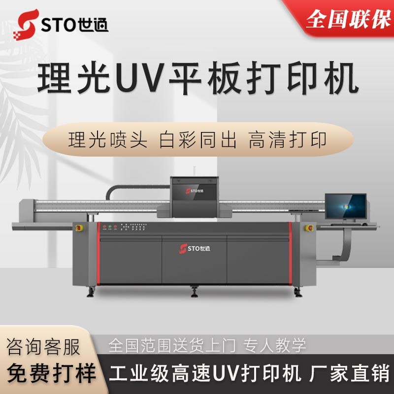 UV平板打印機噴頭堵了怎么辦？