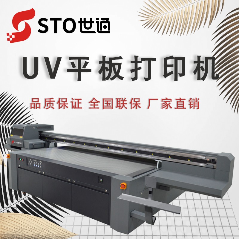 高落差uv打印機的應用