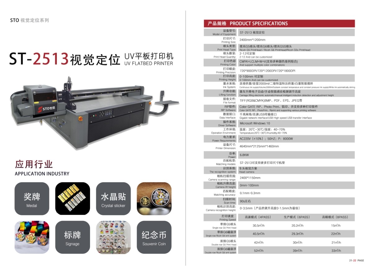 UV打印機升級CCD視覺定位UV打印機，打印更加精準高效