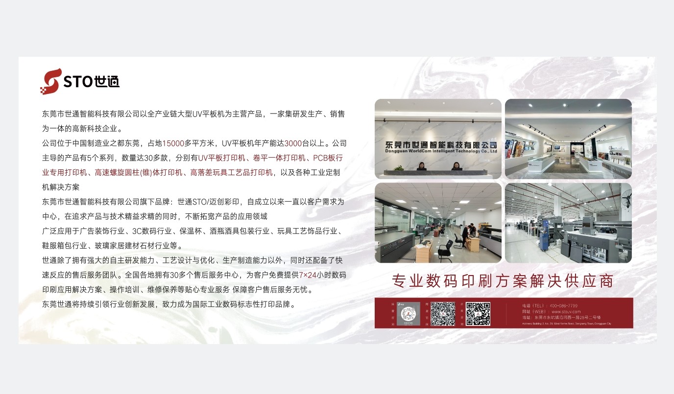 秋冬如何應(yīng)對UV打印彩白彩產(chǎn)生的靜電